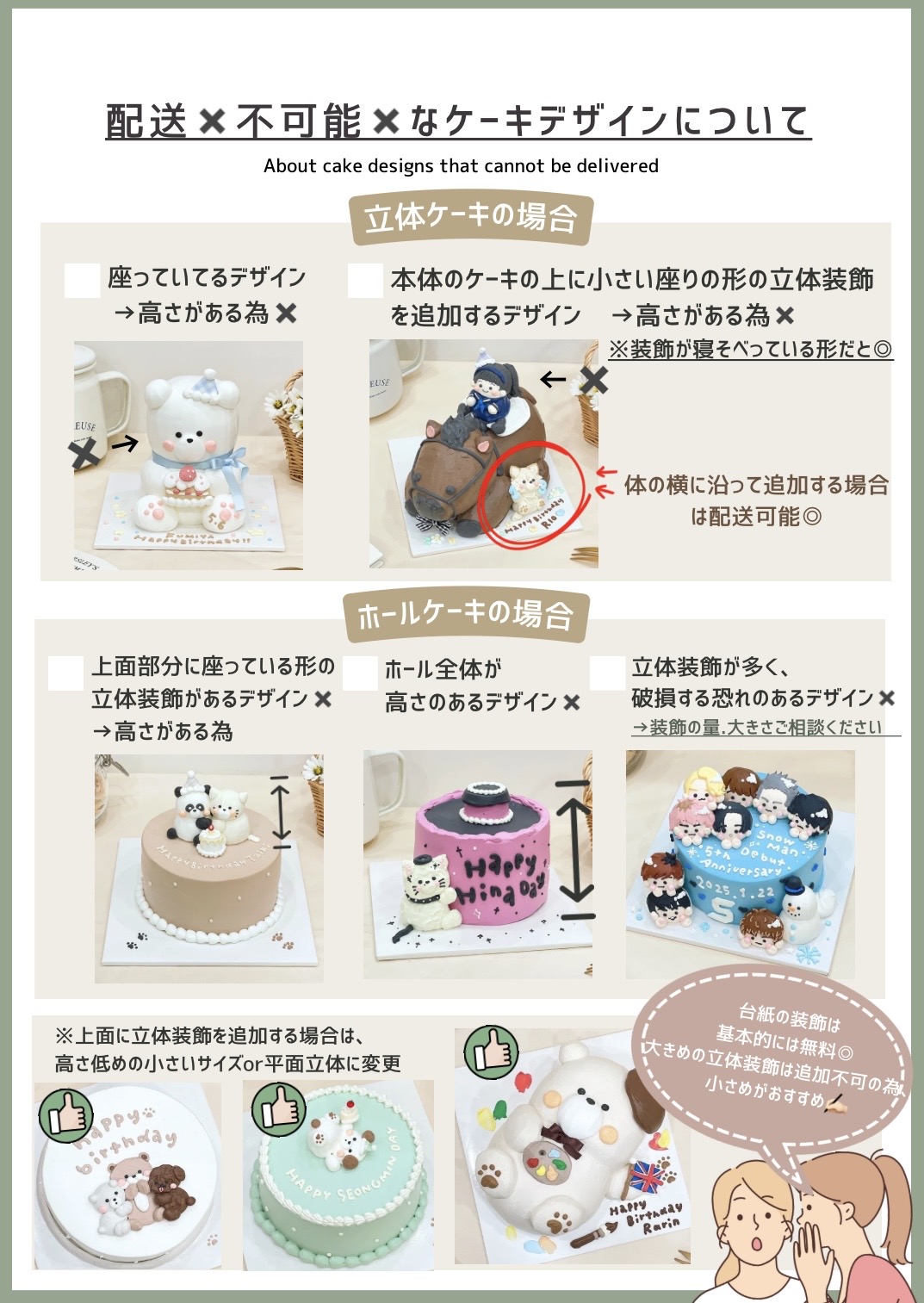 配送デザイン一覧