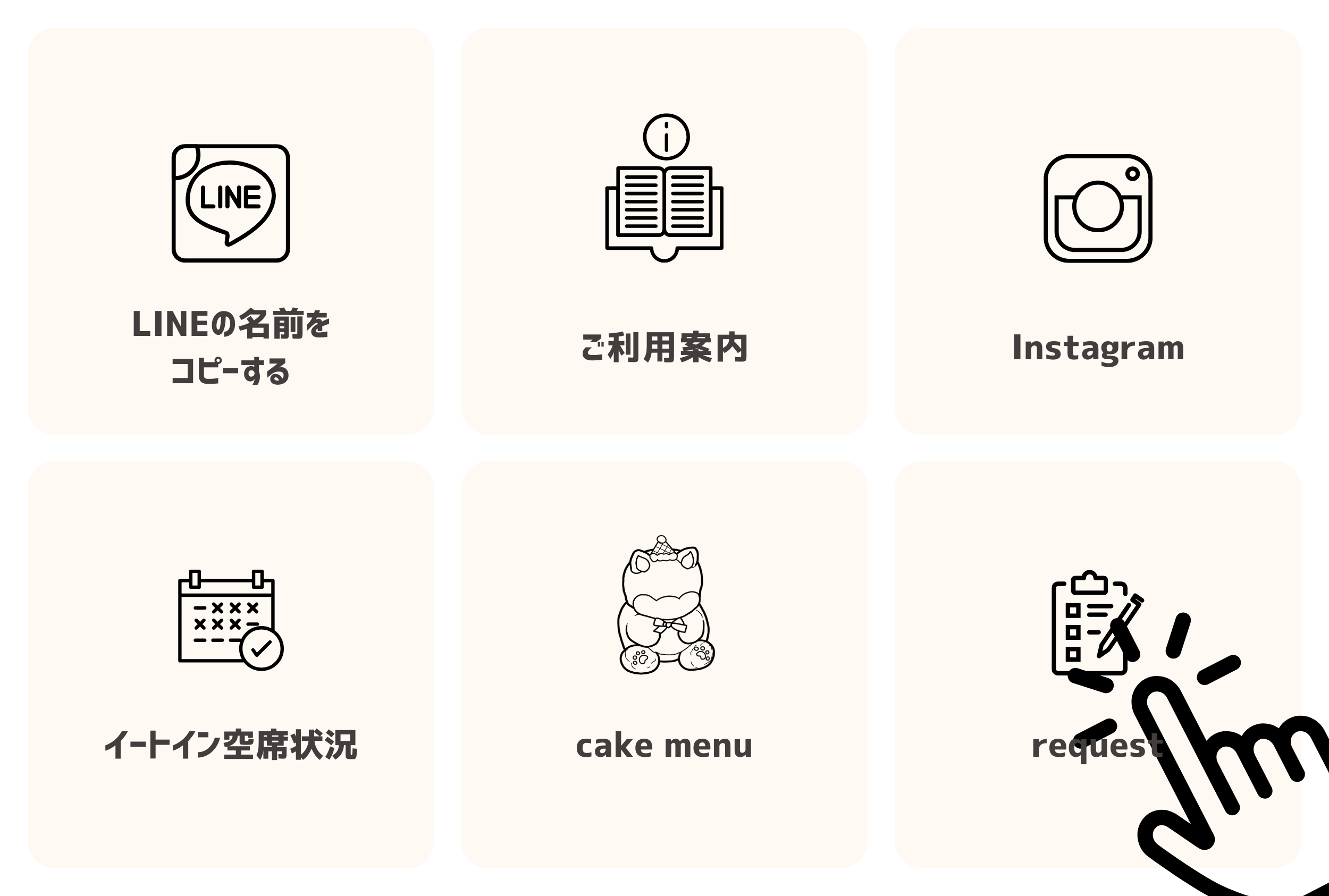 メニューをタップする様子