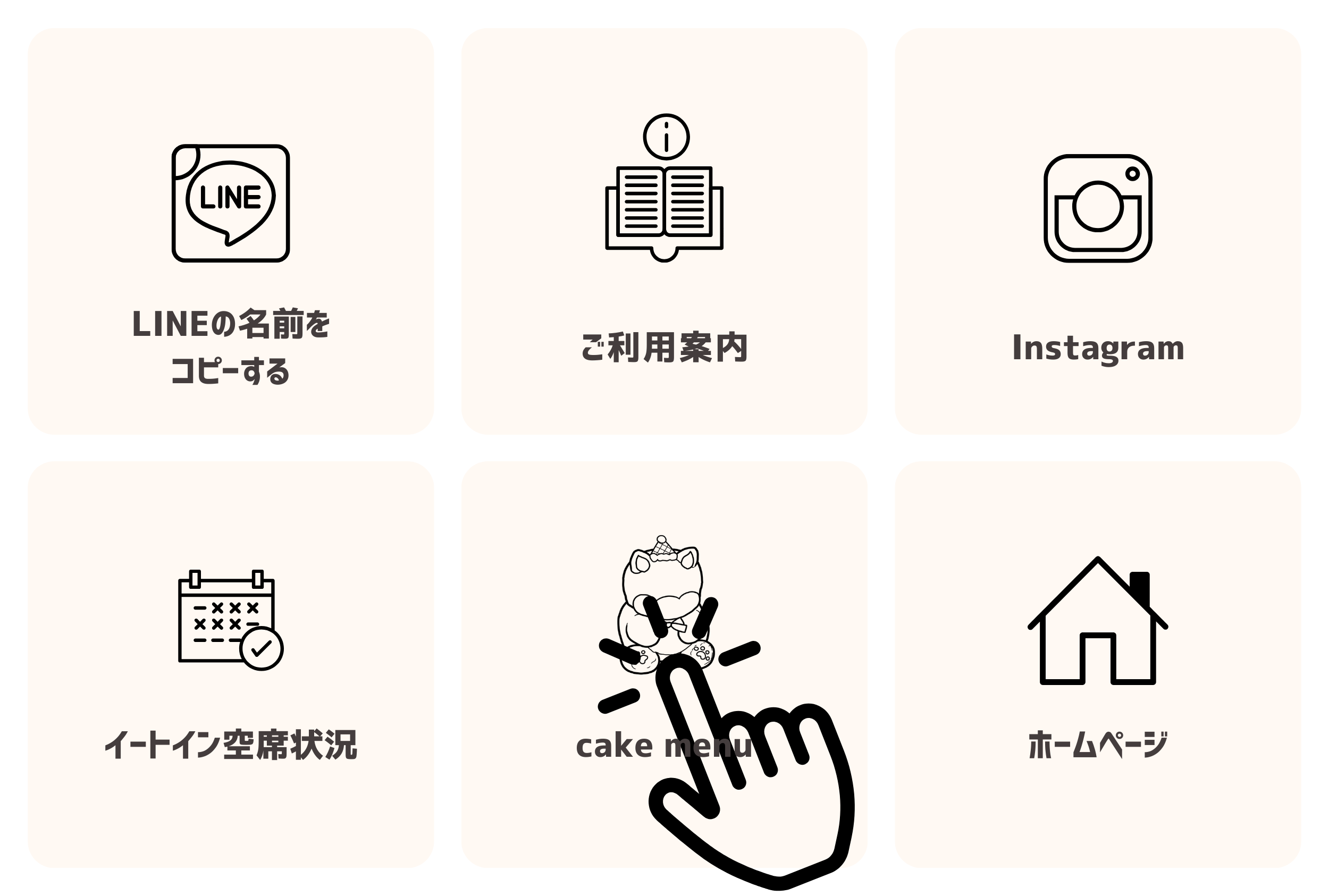 メニューをタップする様子